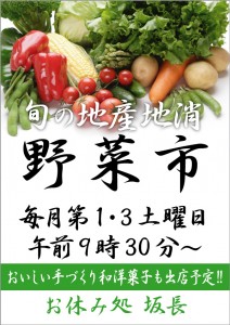 2013.04.20 野菜市